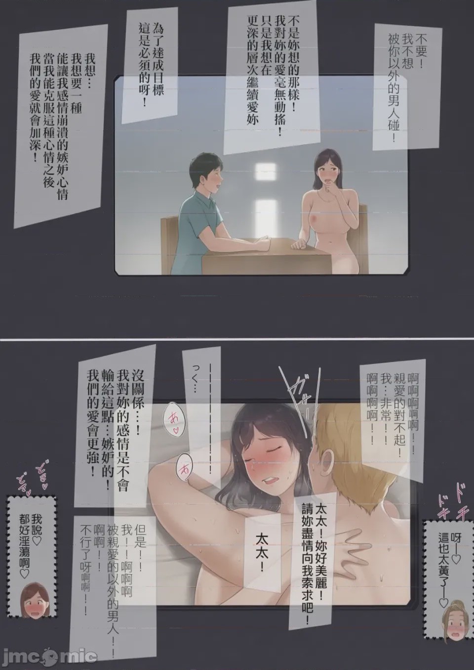 第1话，第 29 頁