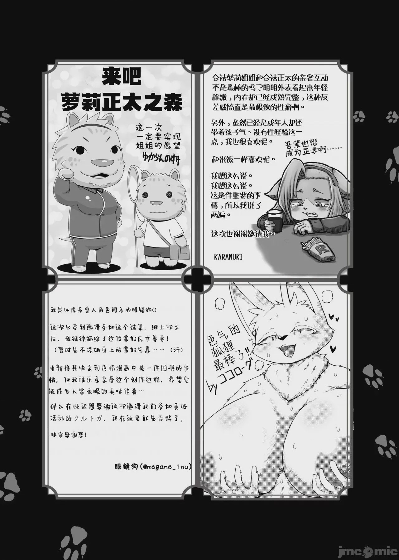 第1话、61 ページ