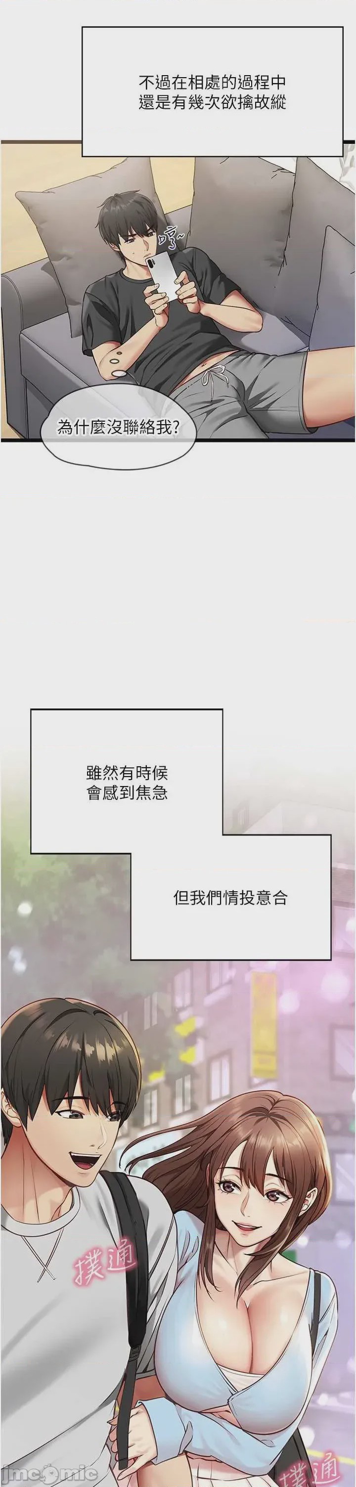 第1话 1, 페이지 23