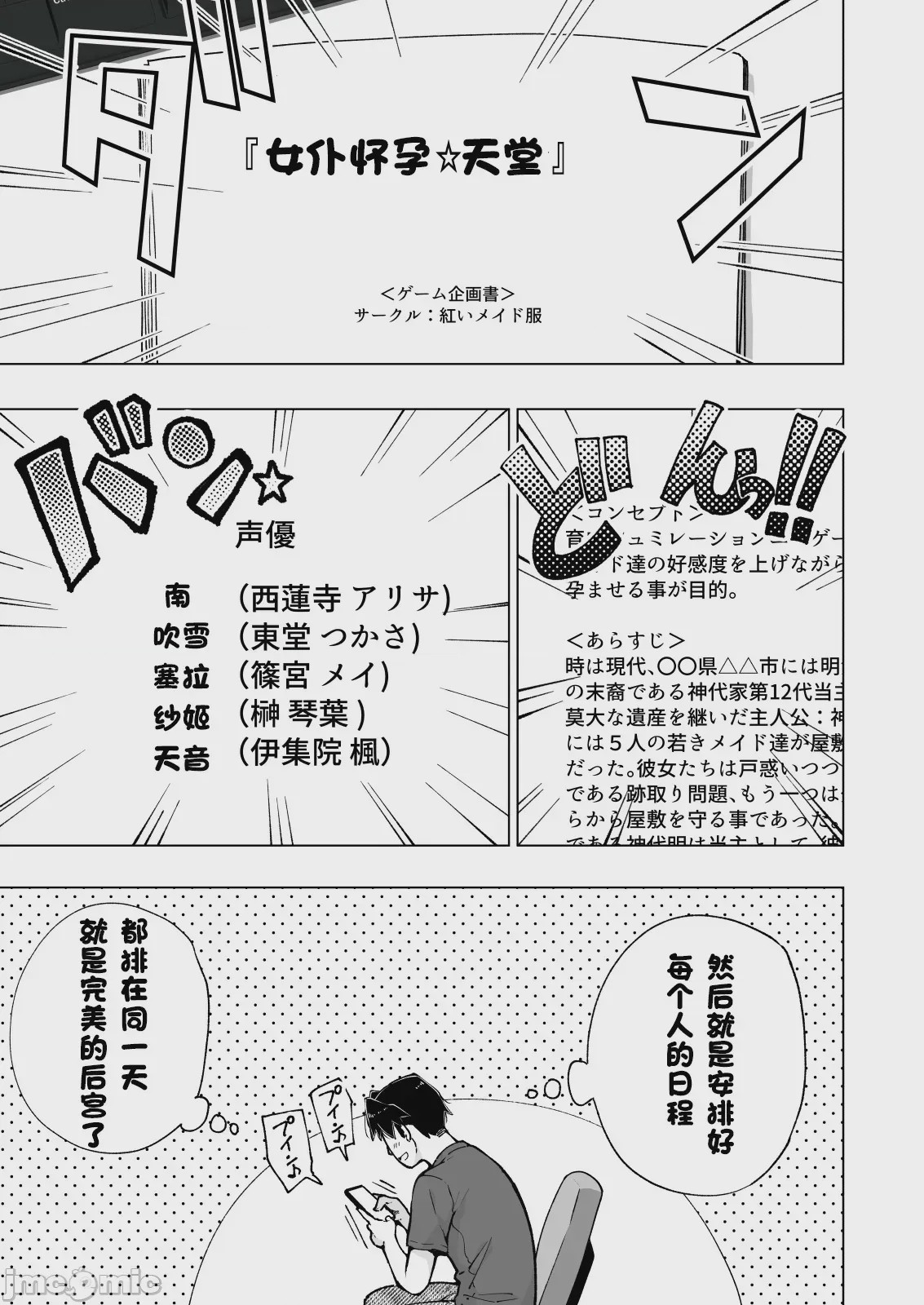 第1话, หน้า 442