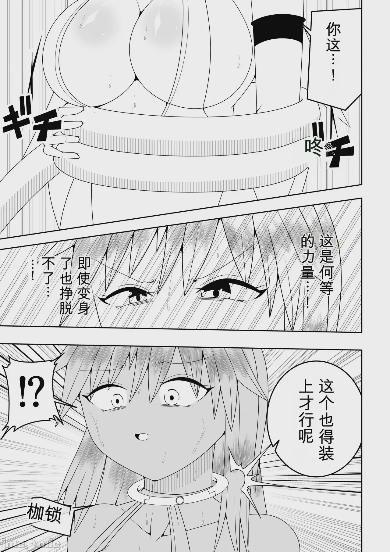 第1话, pahina 24