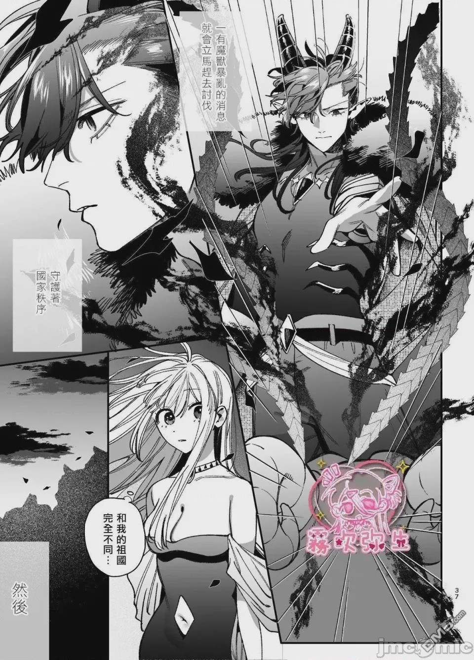 第1话, หน้า 38