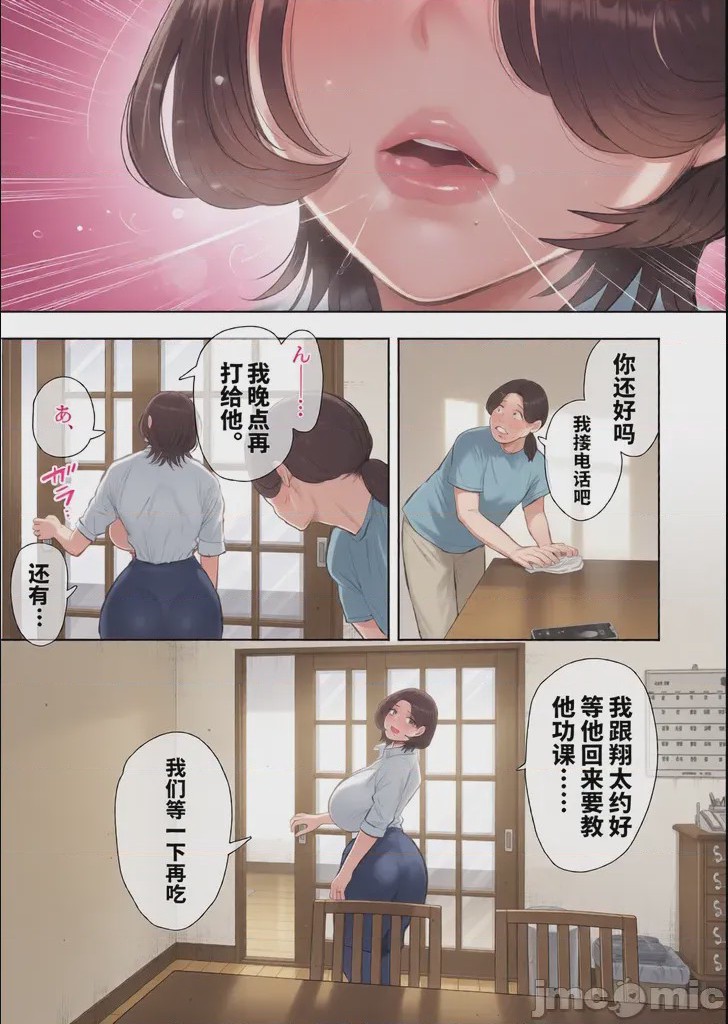第1话，第 76 页