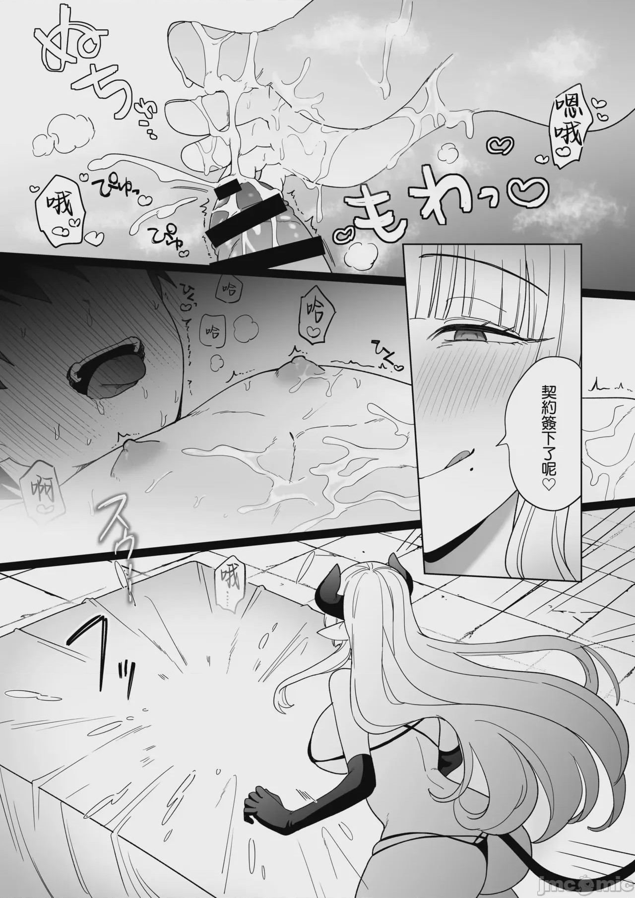 第1话，第 25 页