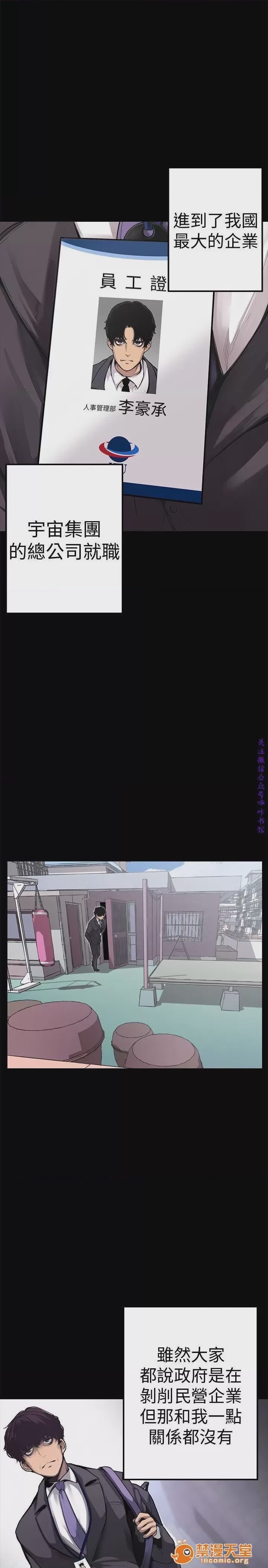 第1话 美麗新世界  / すばらしき新世界(フルカラー)，第 4 頁