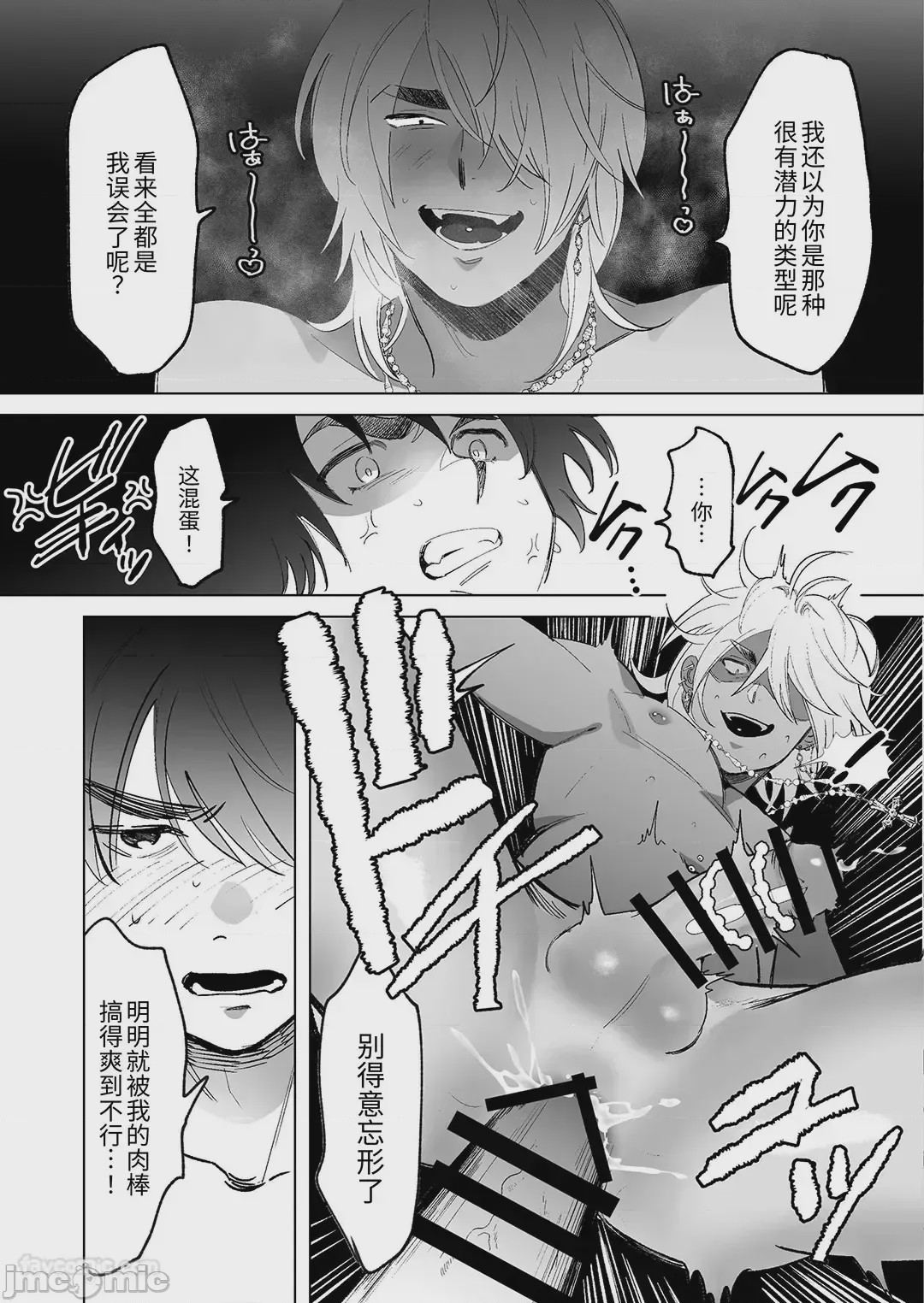 第1话，第 30 頁