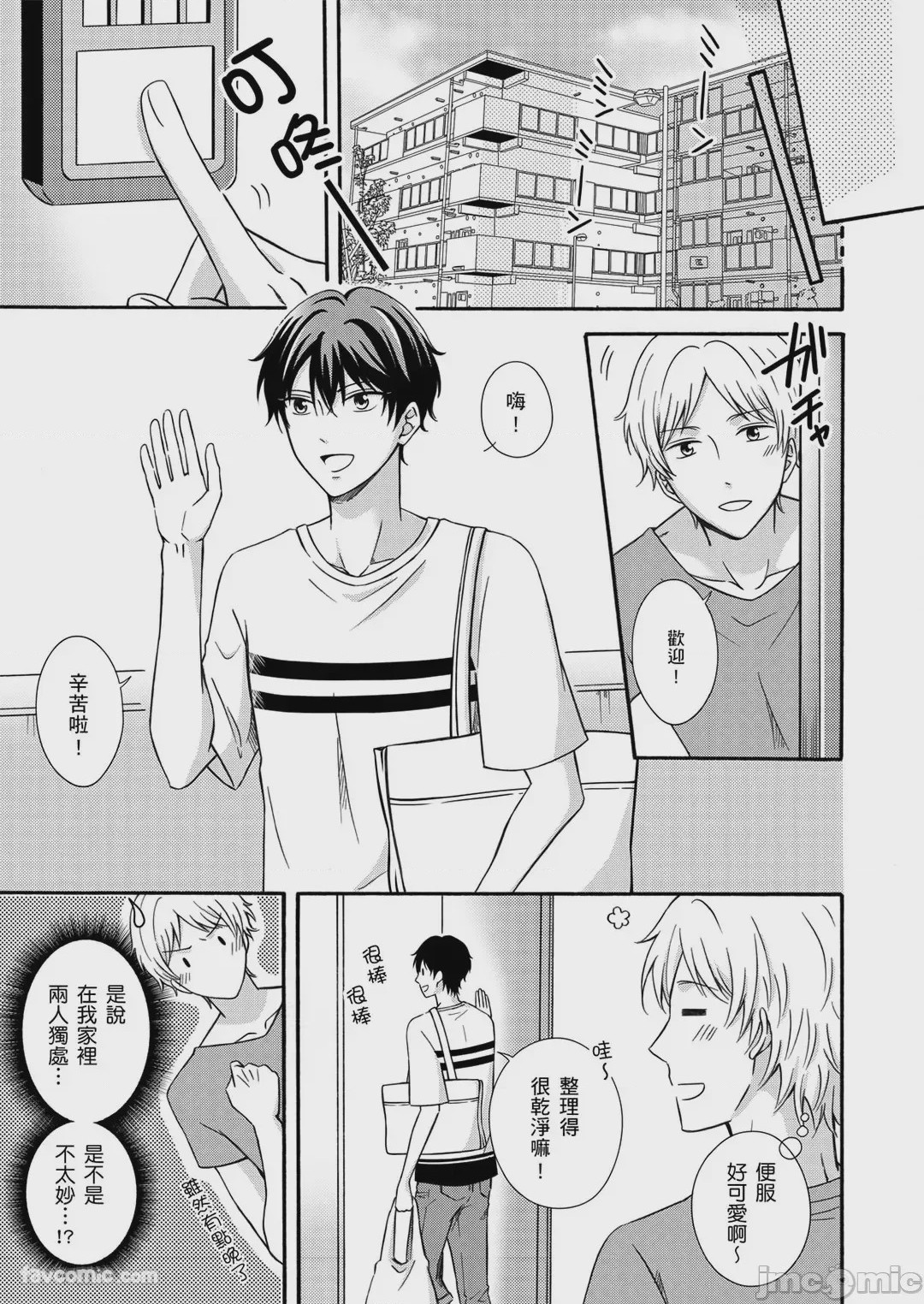 第1话，第 29 頁