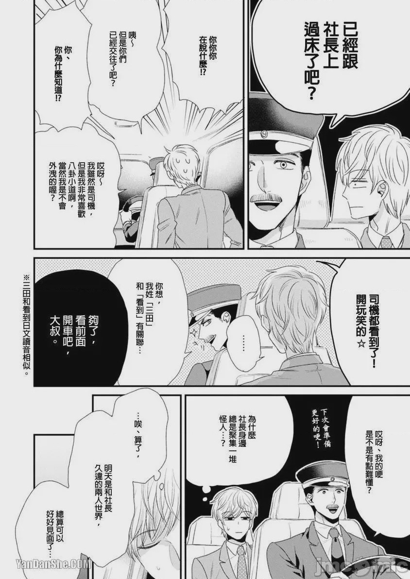 第1话，第 127 页