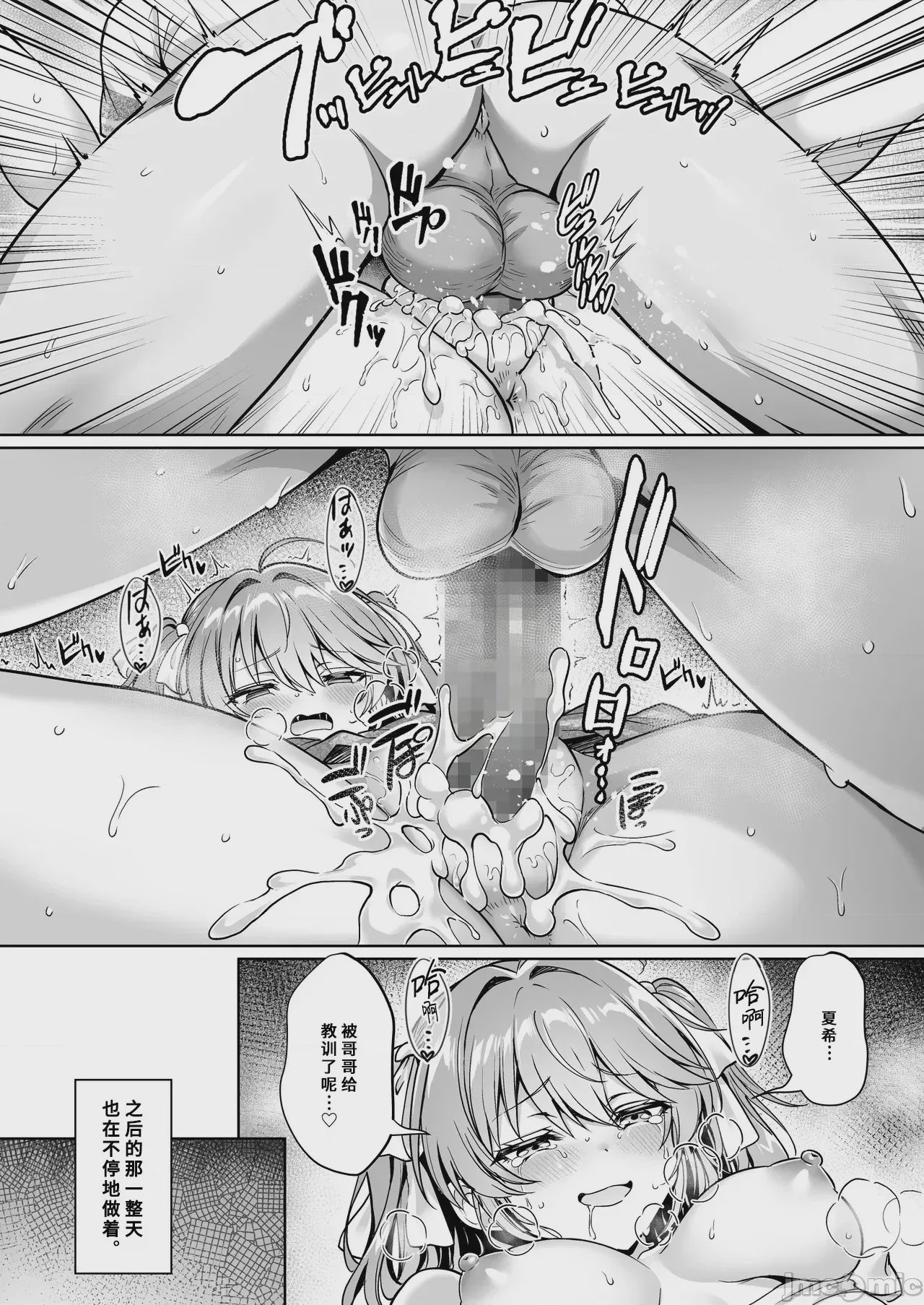 第1话，第 32 页