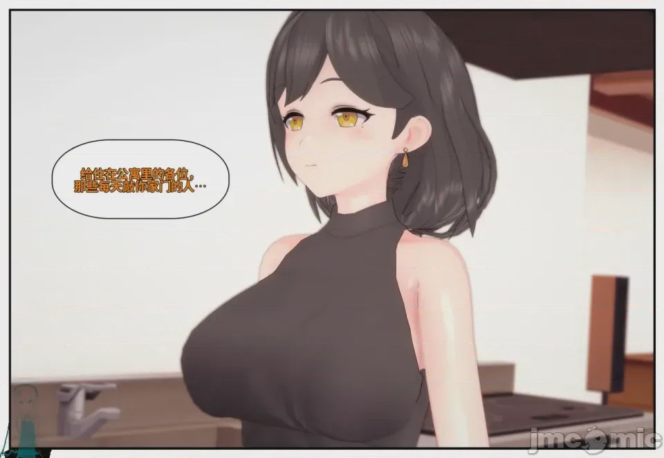 第1话，第 367 页