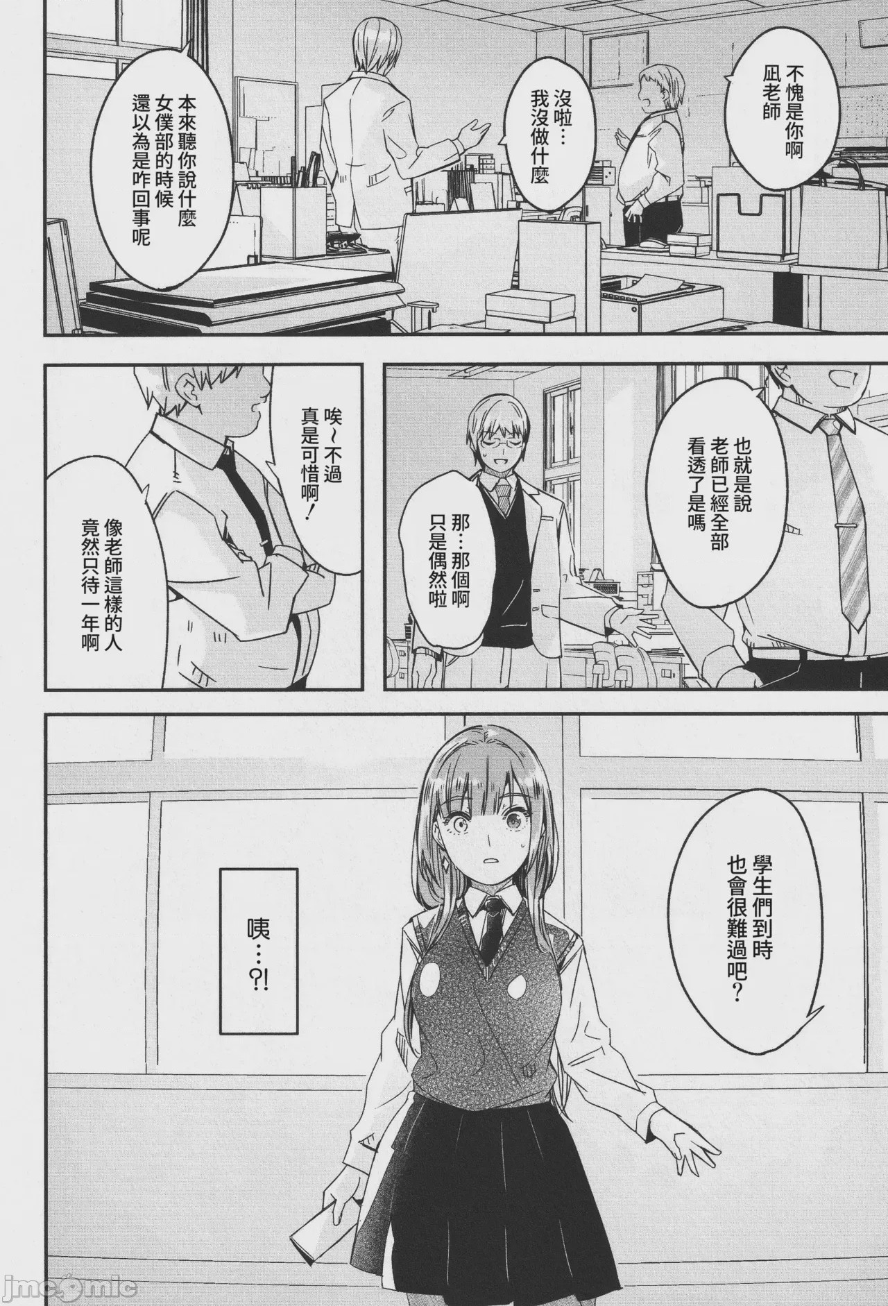 第1话，第 181 页