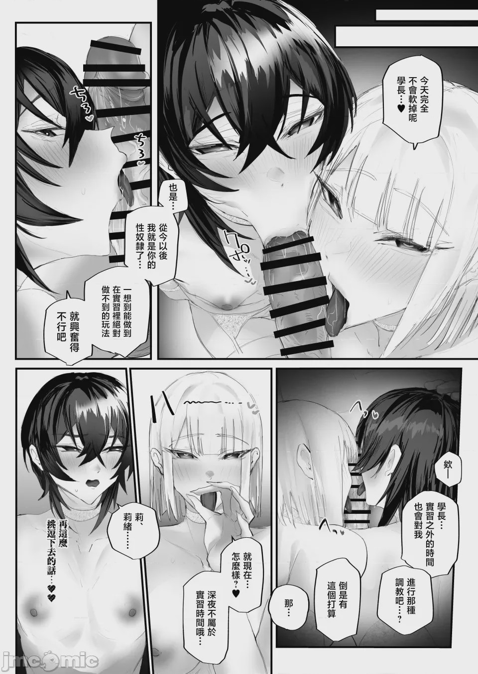 第1话，第 37 頁