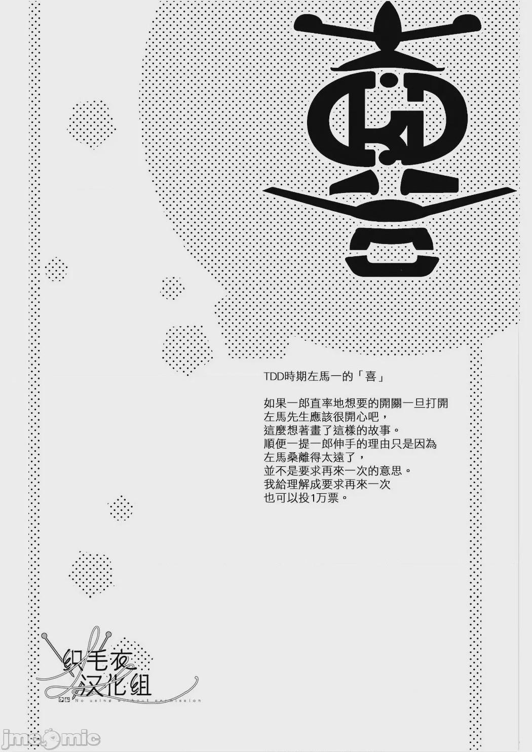第1话、15 ページ