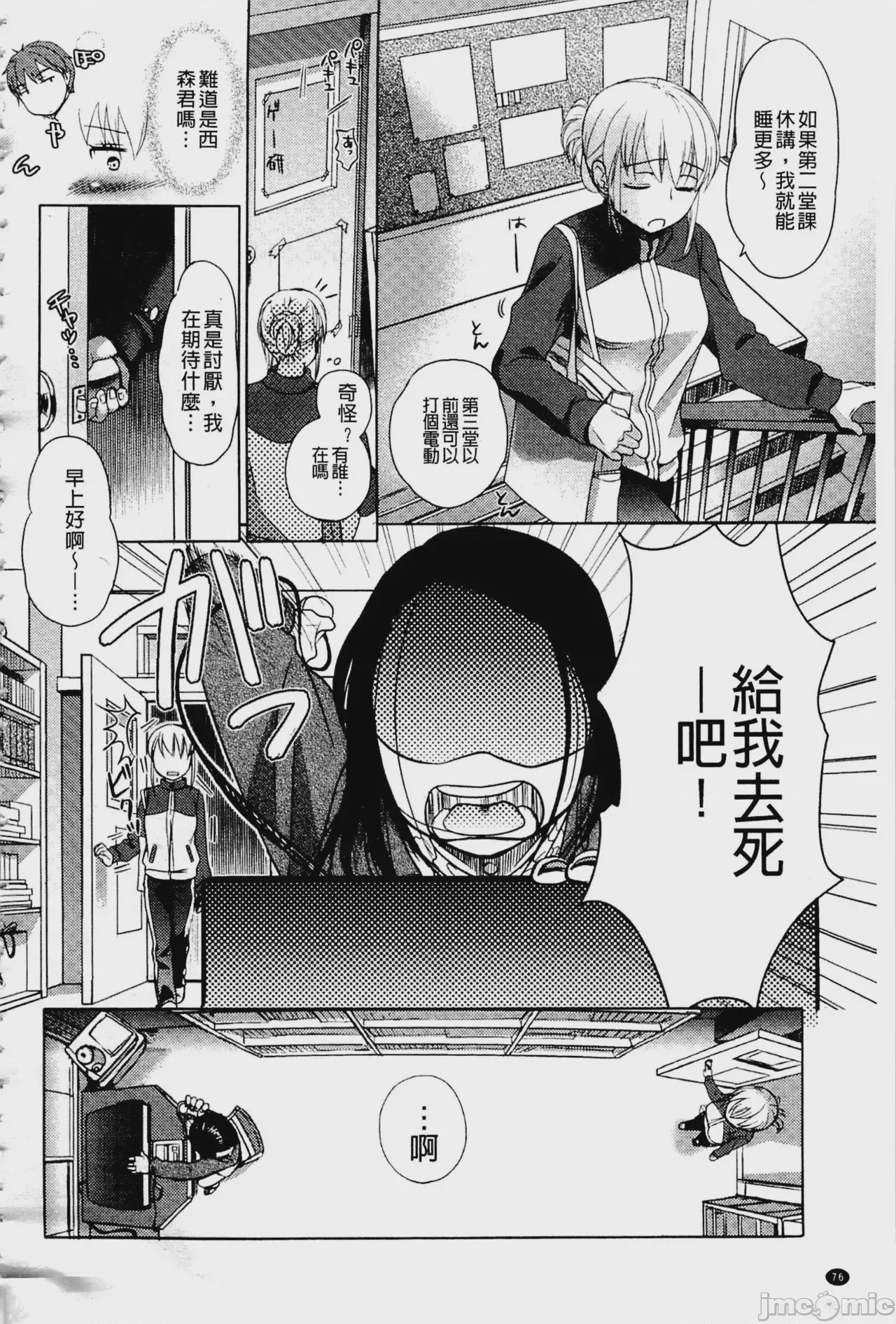 第1话、77 ページ