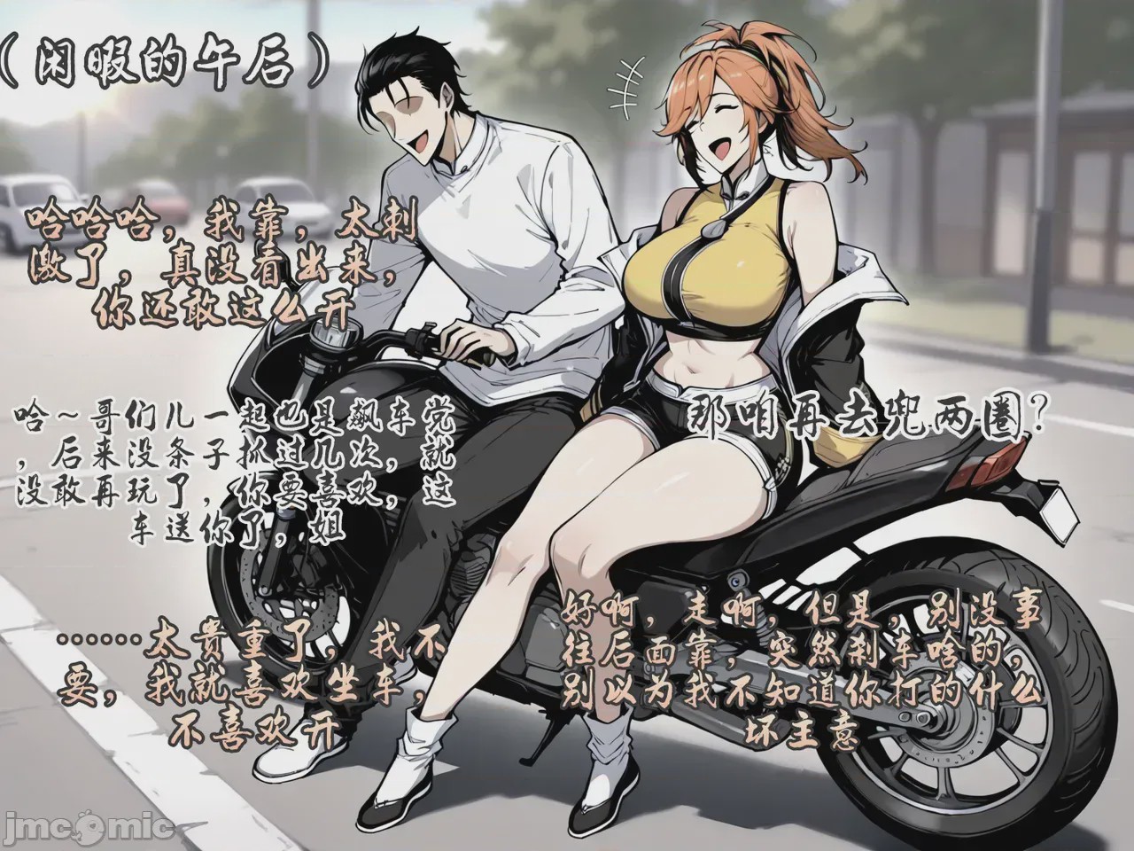 第1话, หน้า 152