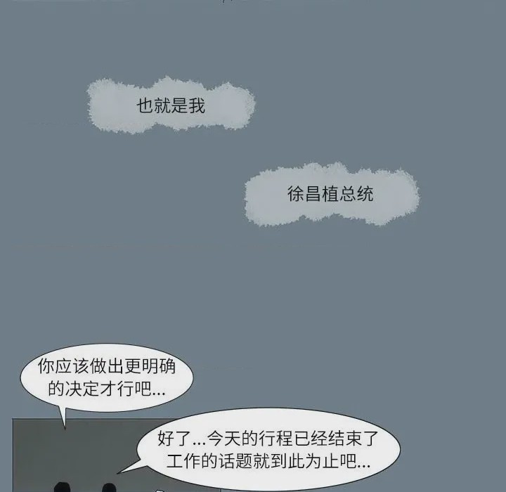 第1话 1, หน้า 29