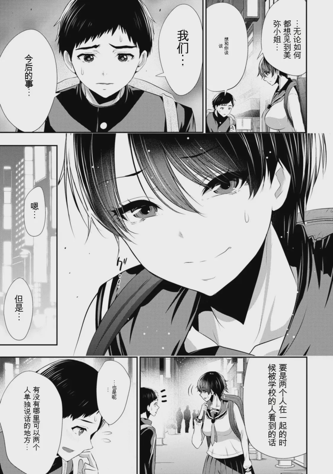 第 1 章、82 ページ