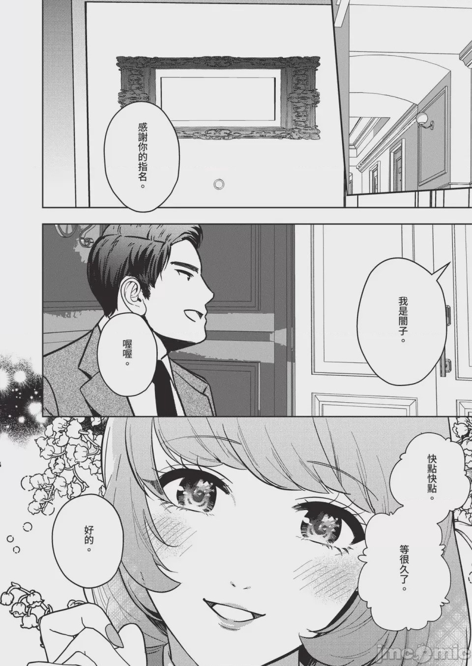第1话，第 580 页