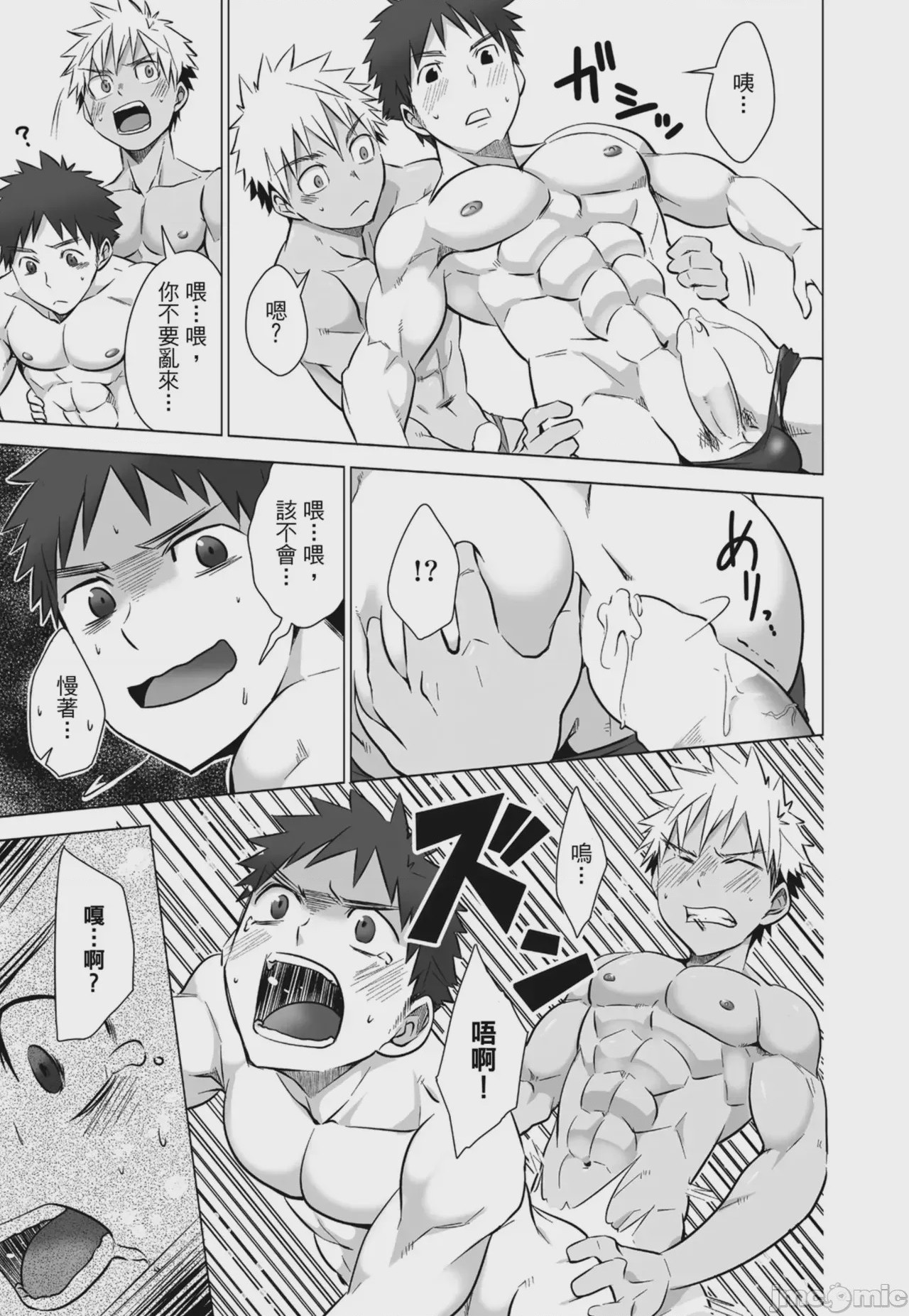 第1话、27 ページ