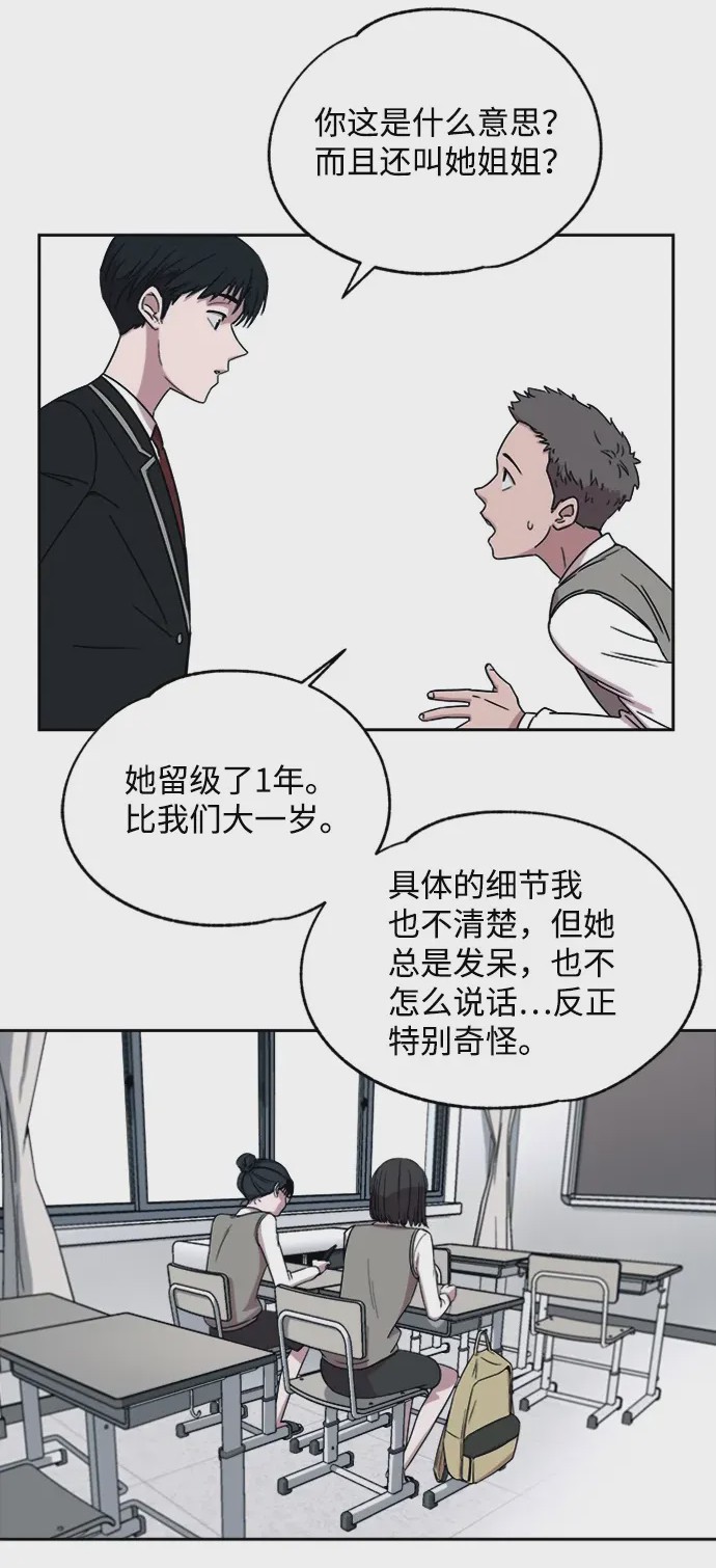 第1话 第1話, 페이지 38
