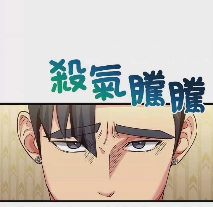 第1话 第 1 話，第 87 頁