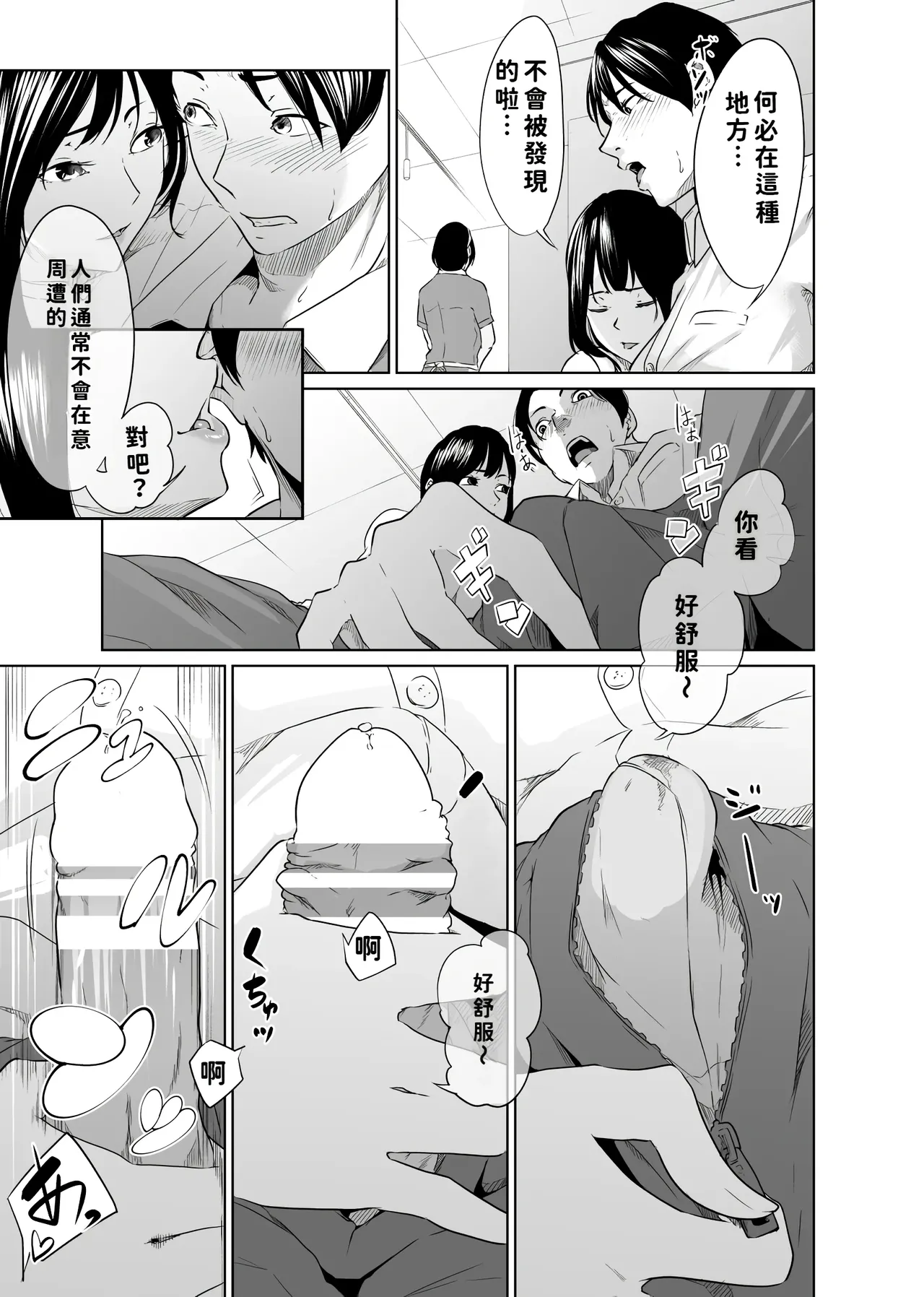 第 1 章、19 ページ