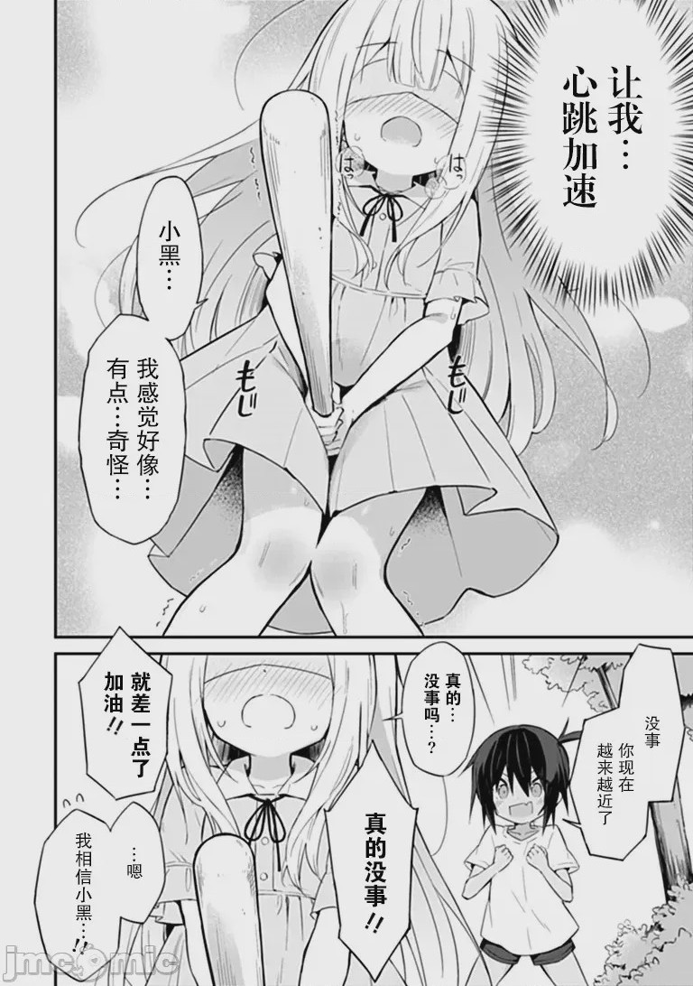 第1话 1，第 22 页