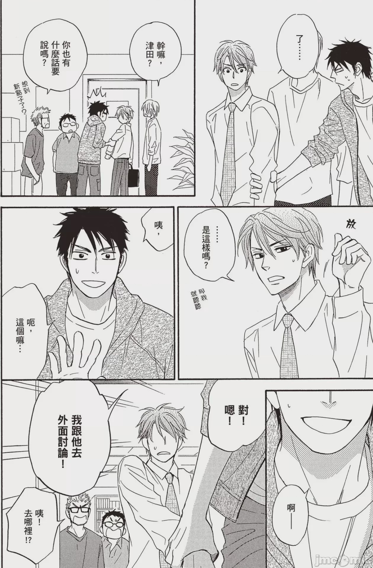 第1话，第 78 页