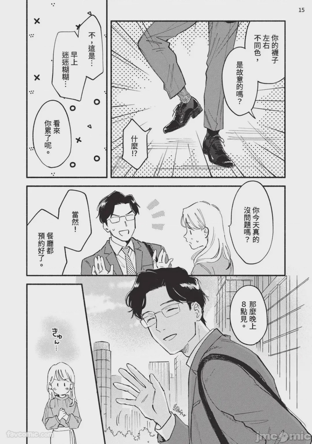 第1话，第 161 頁