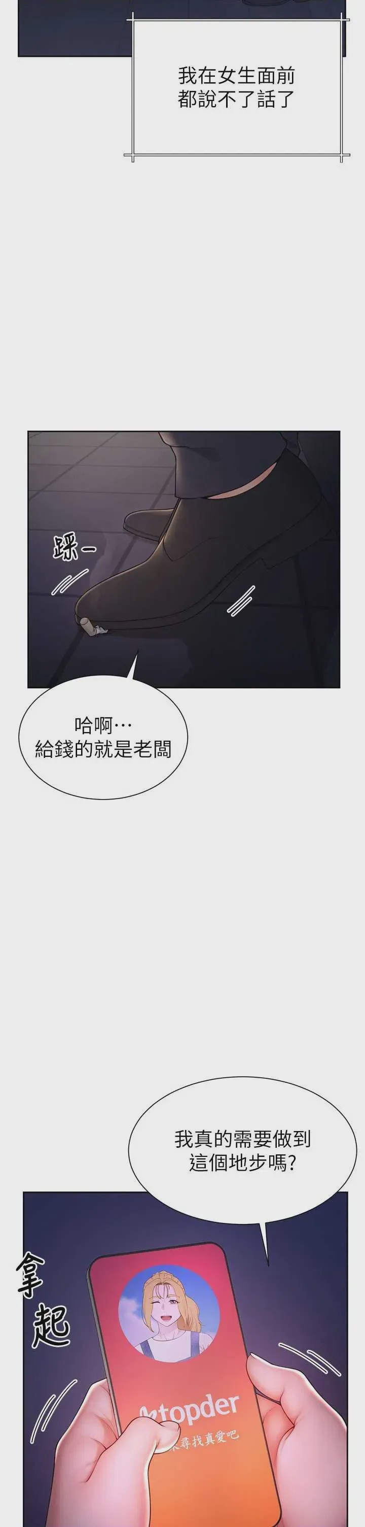 第1话 1，第 27 页