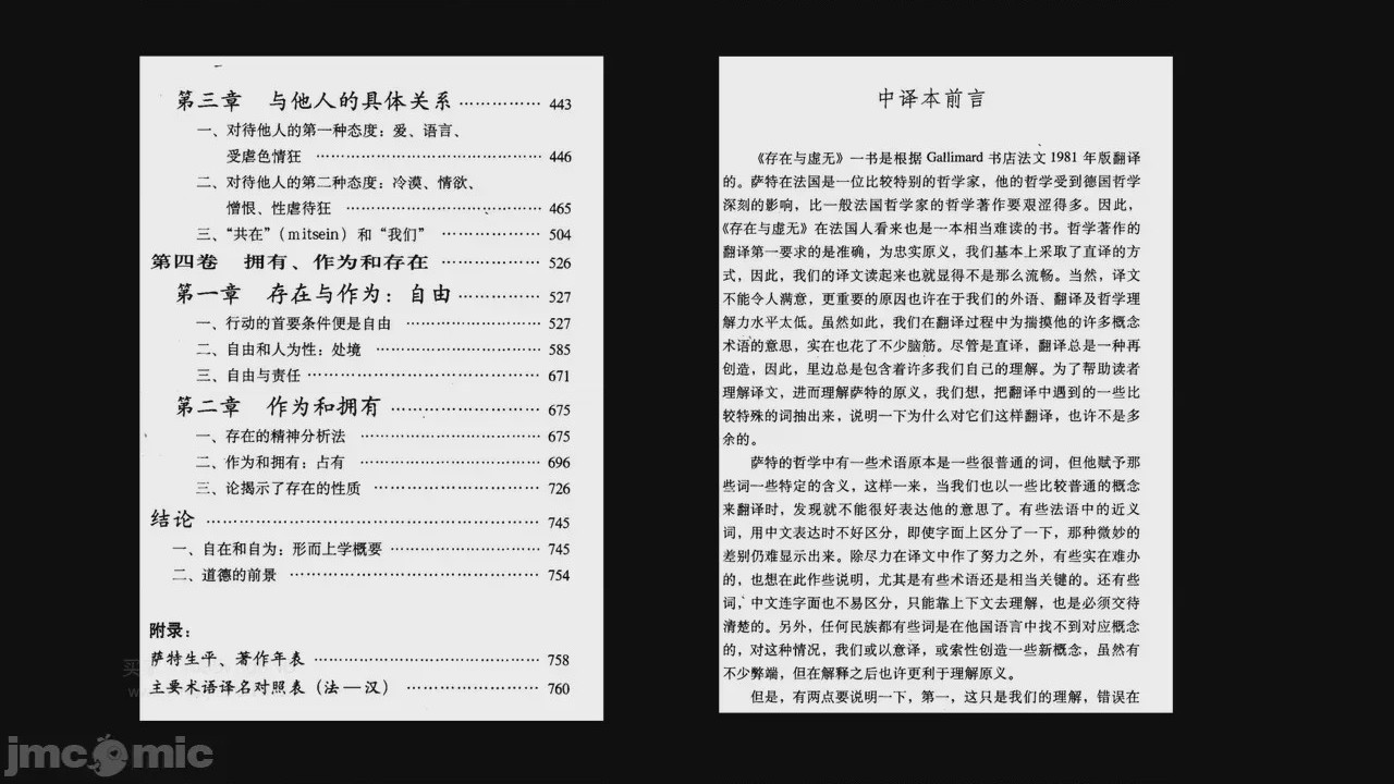 第1话，第 1168 页