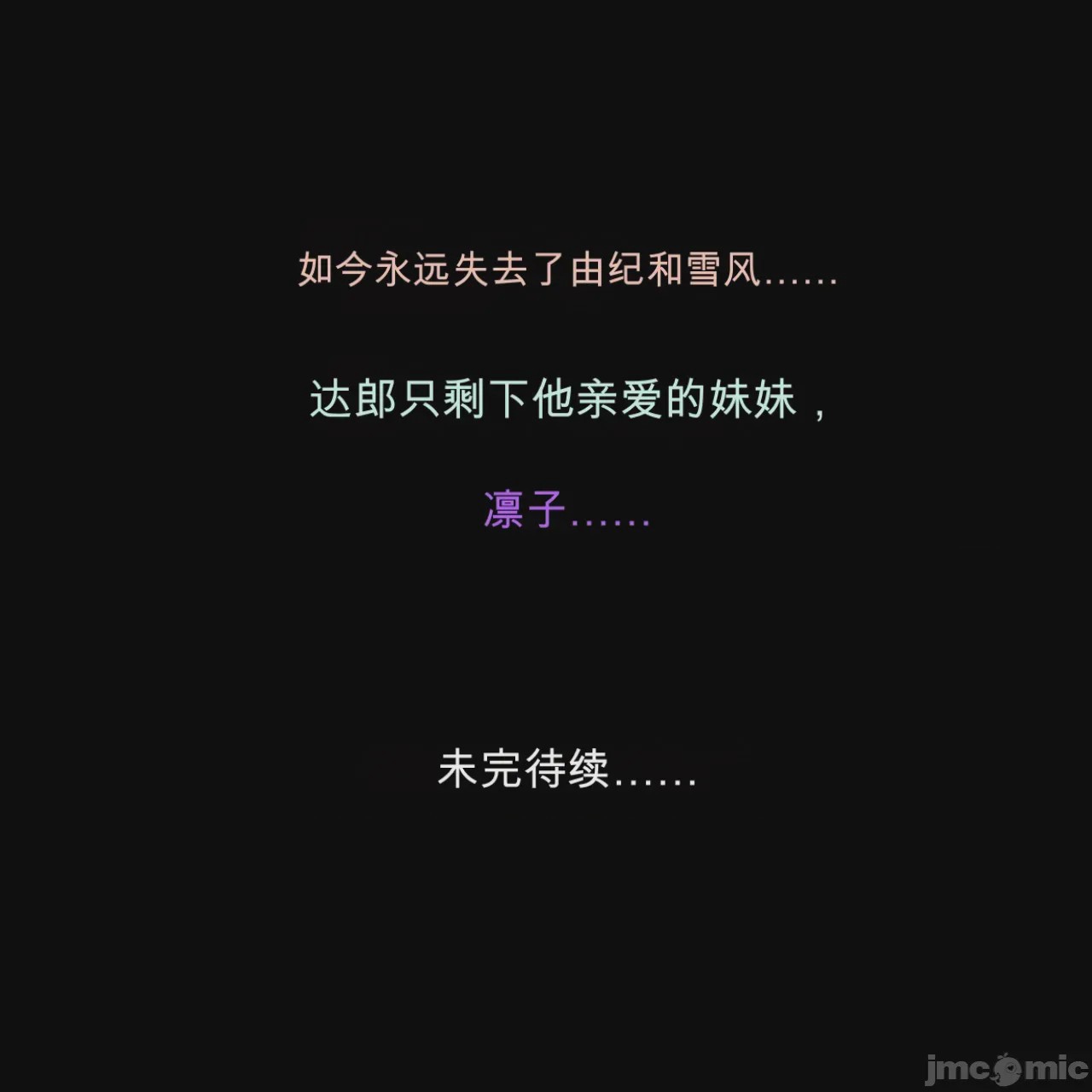 第1话，第 40 页