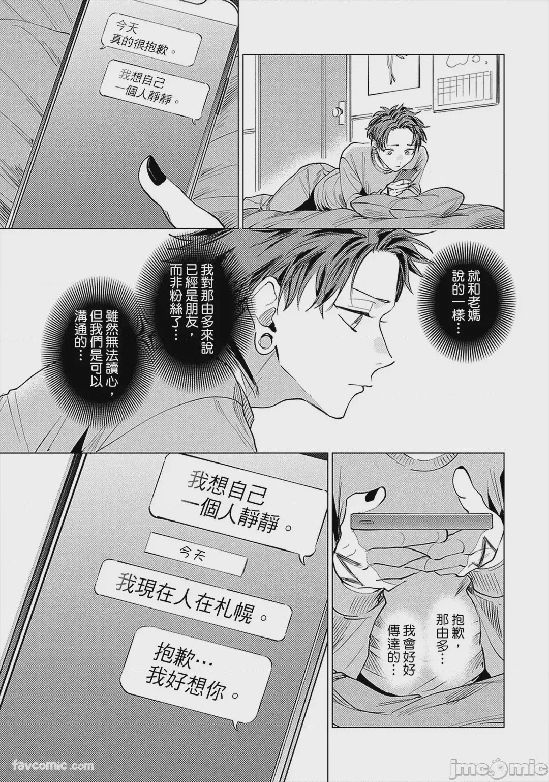 第1话, page 169