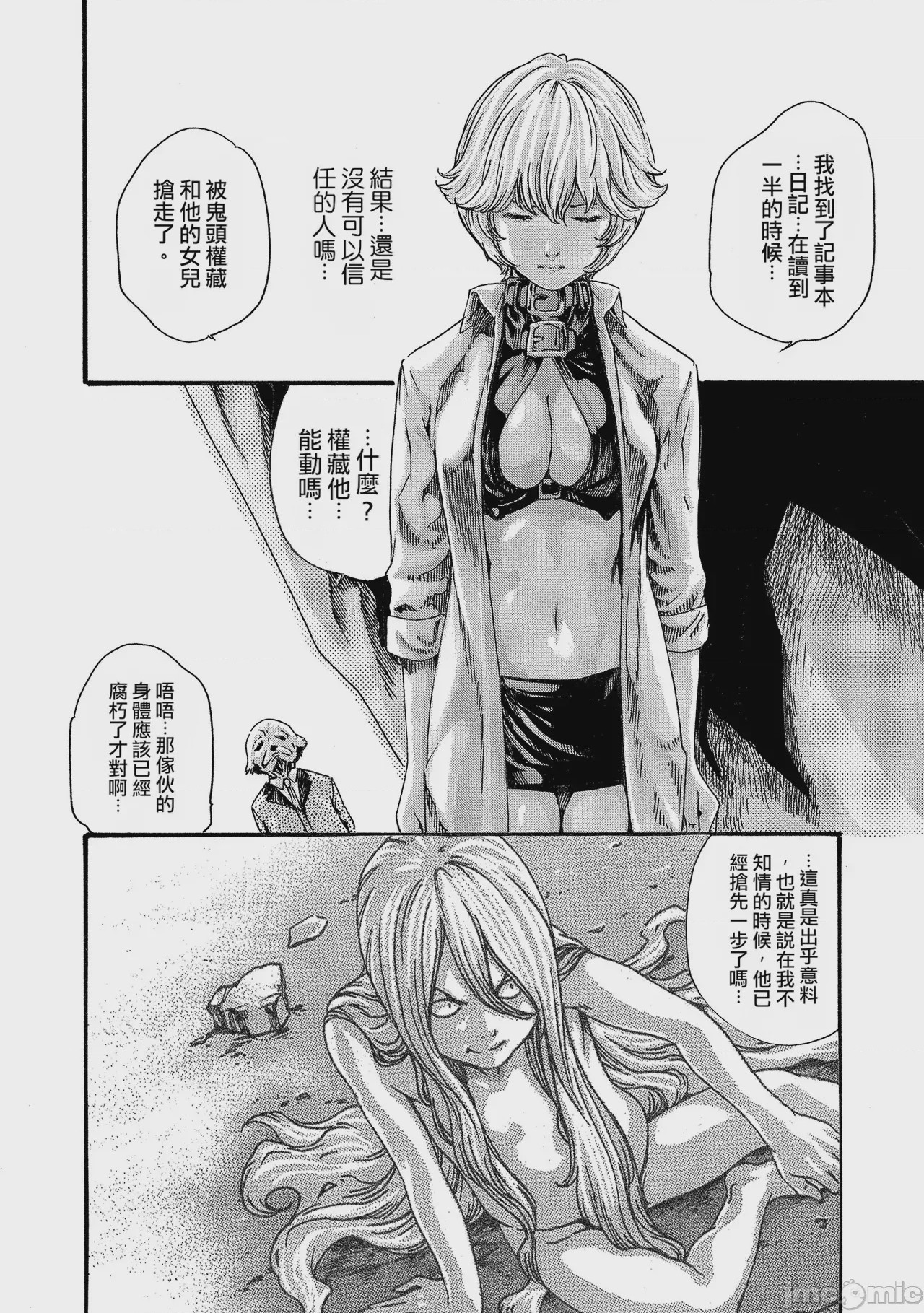 第1话, page 125