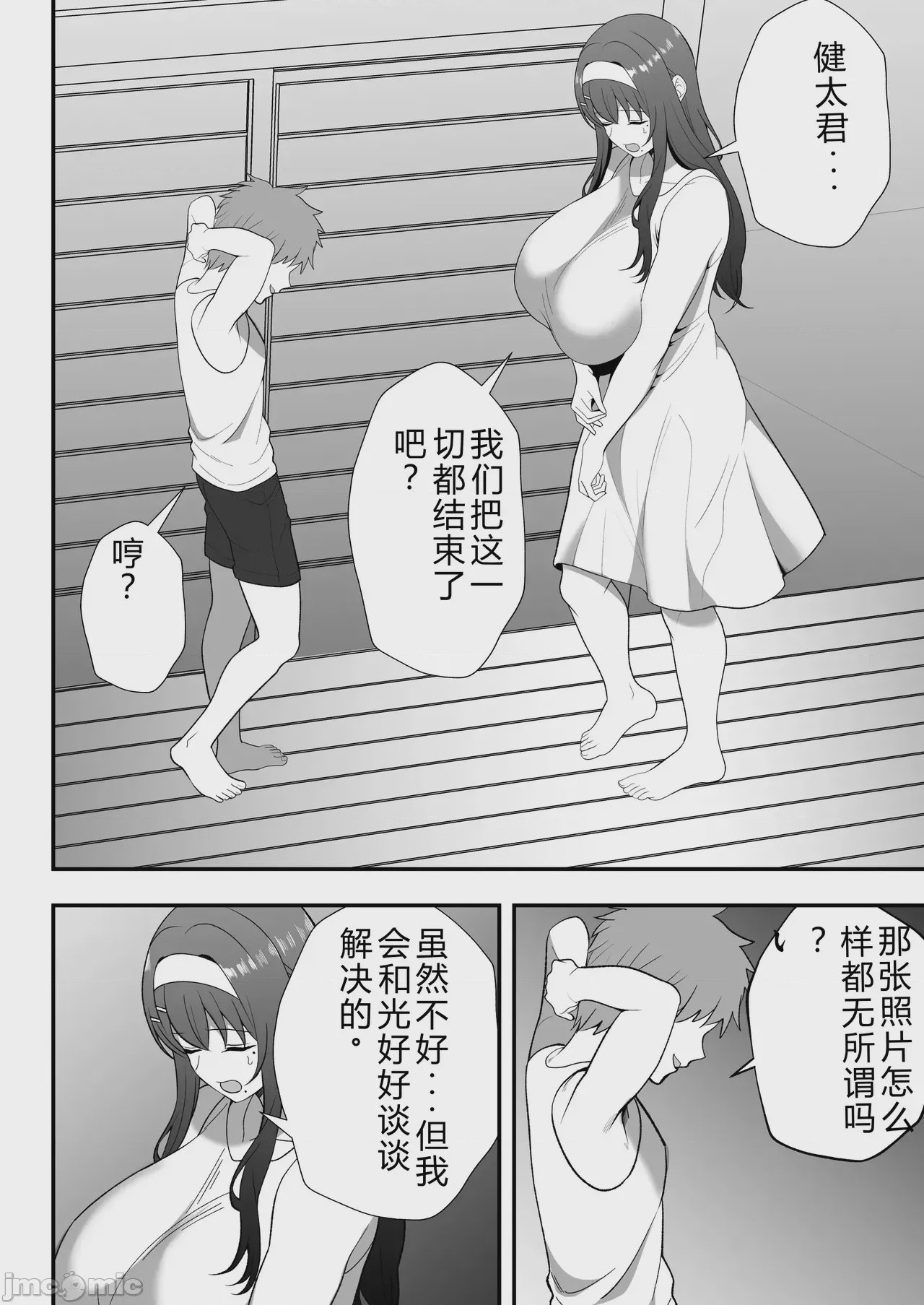 第1话, pahina 81