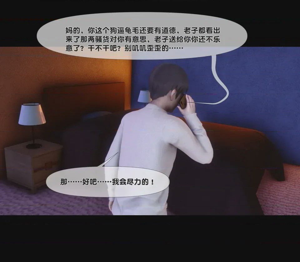第1话, trang 25