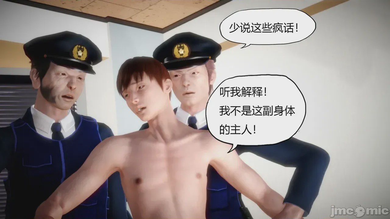 第1话，第 119 頁
