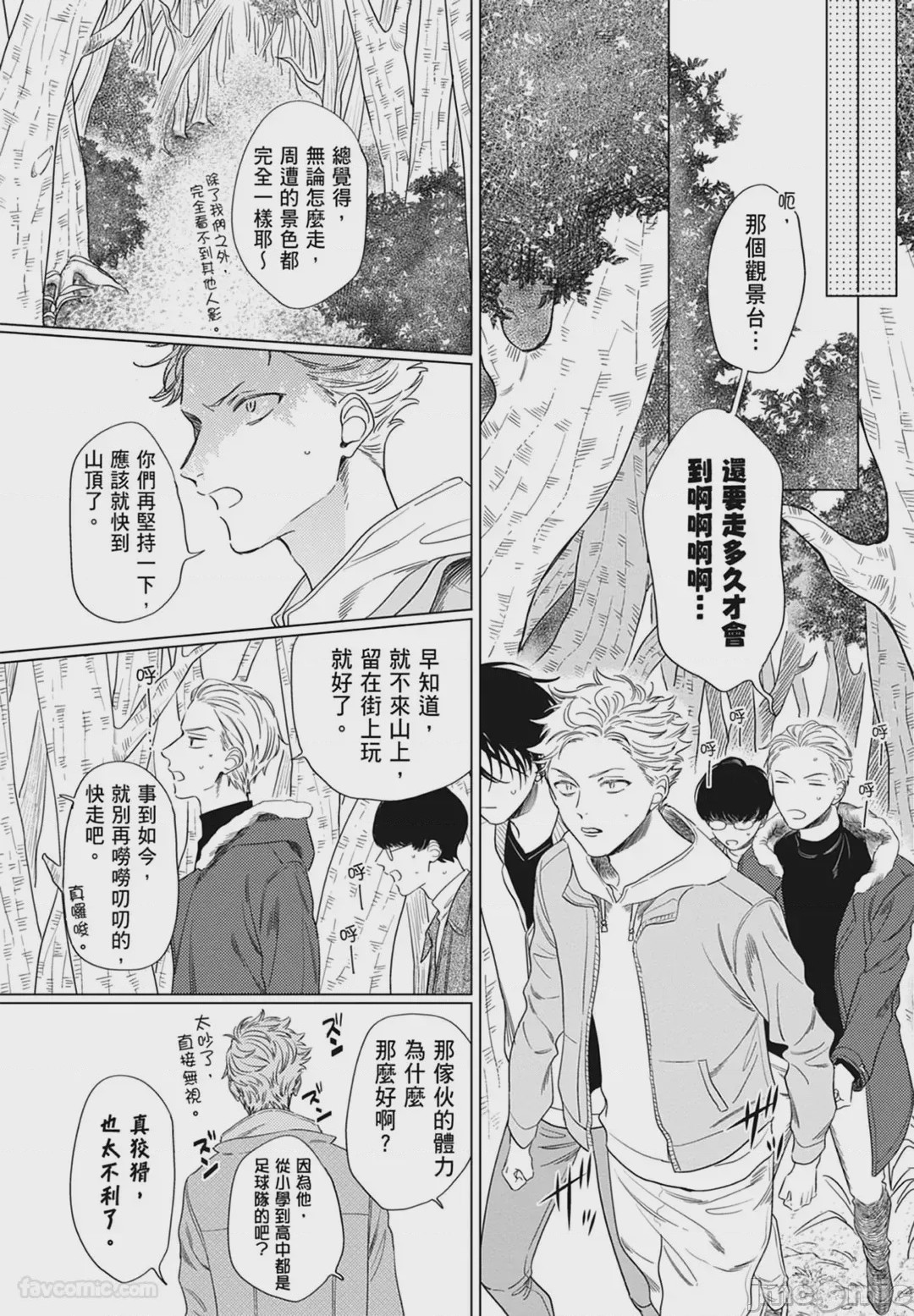 第1话, page 9