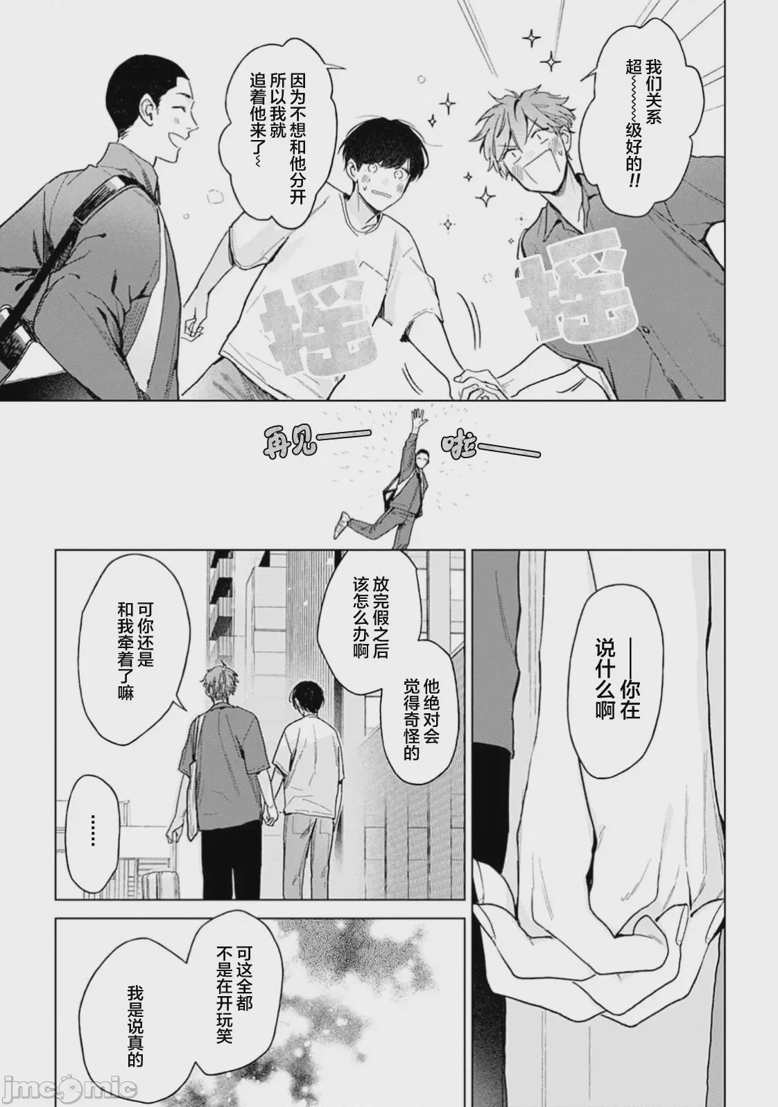 第1话, หน้า 132
