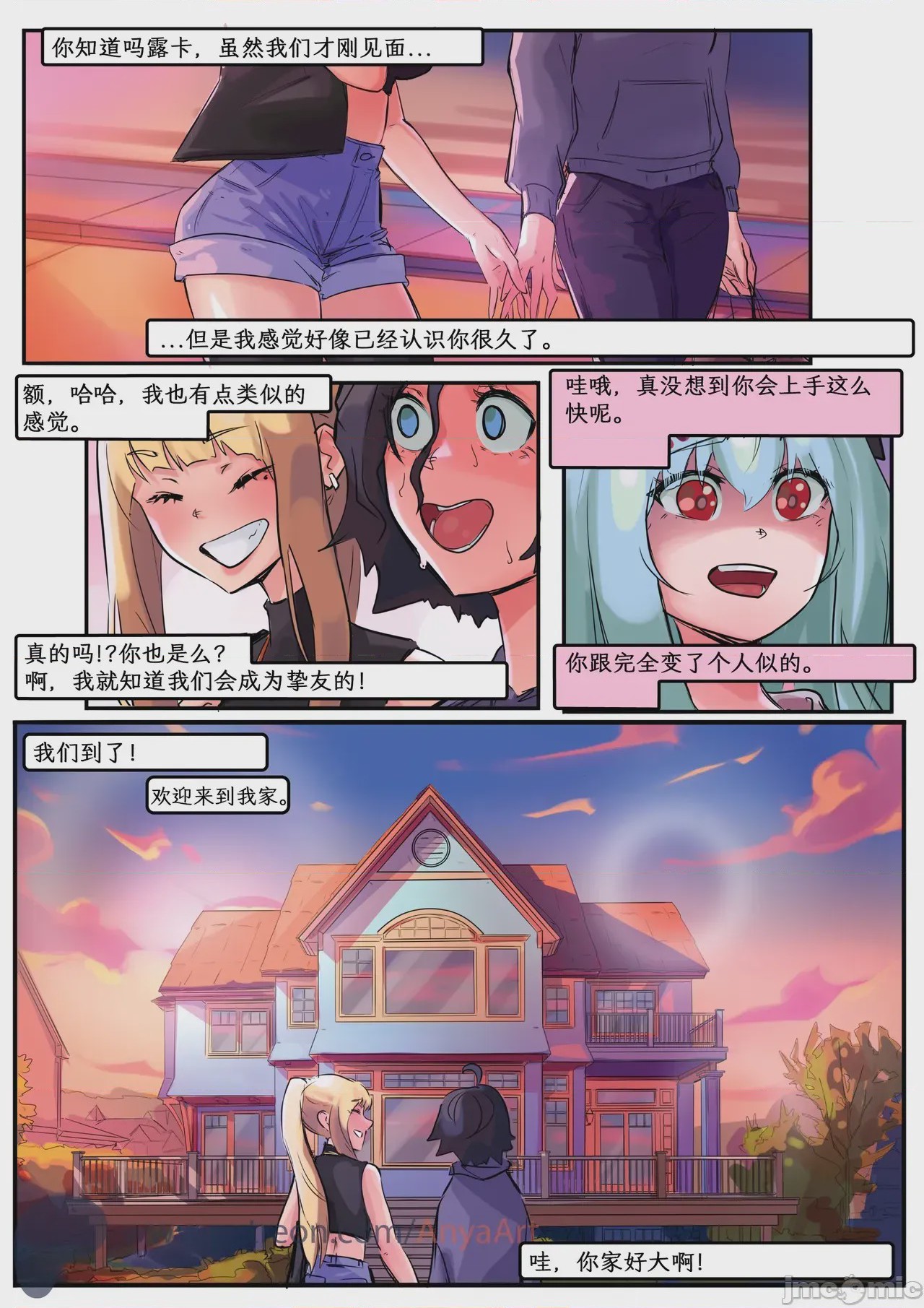 第1话、86 ページ