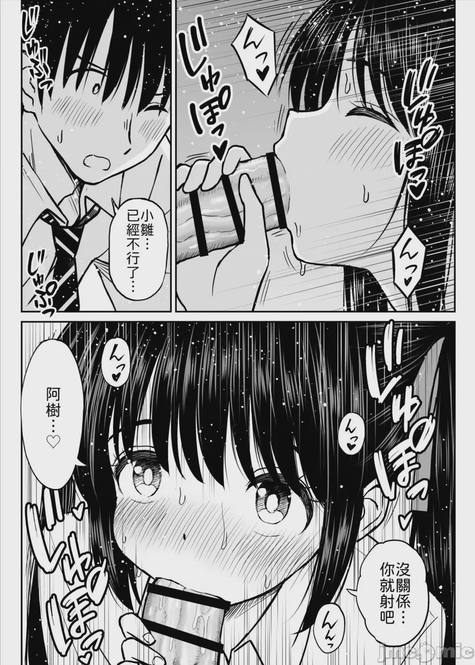 第1话, page 36