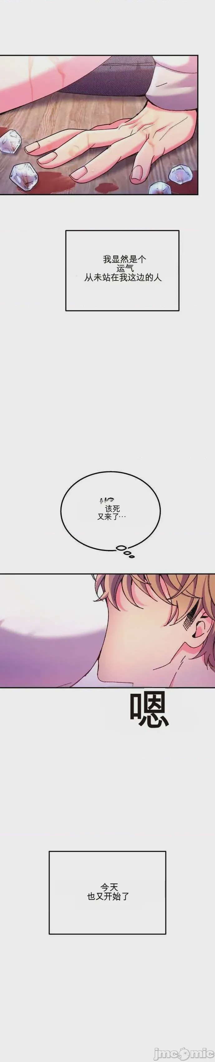 第1话, pahina 37