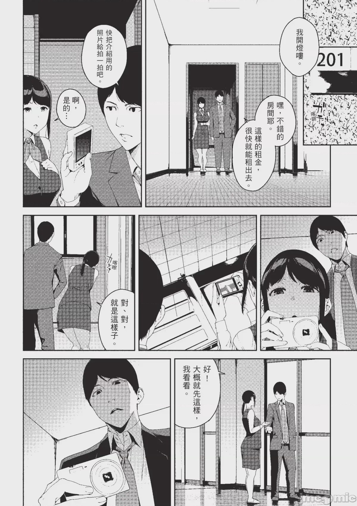 第1话, page 83