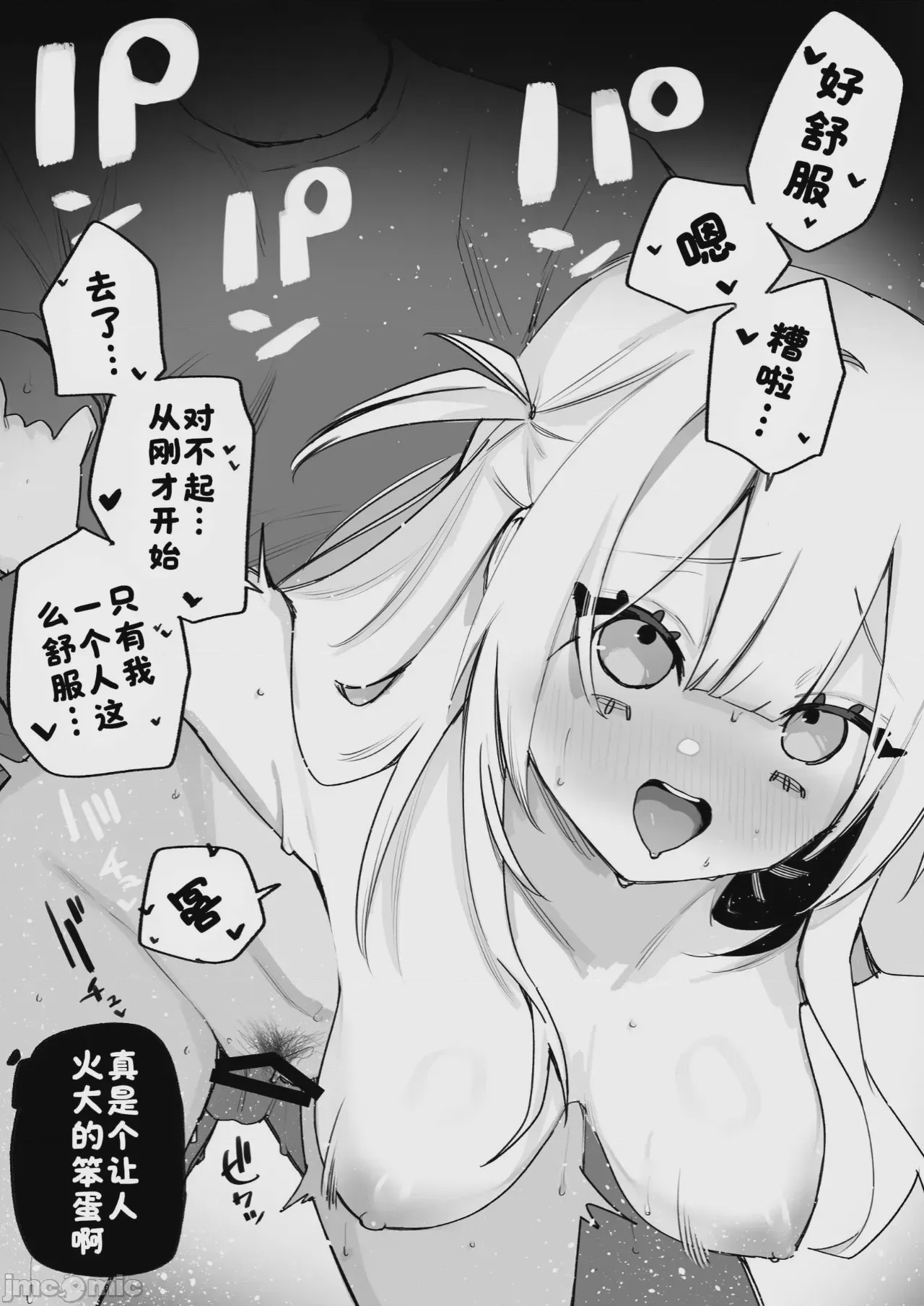 第1话, page 38