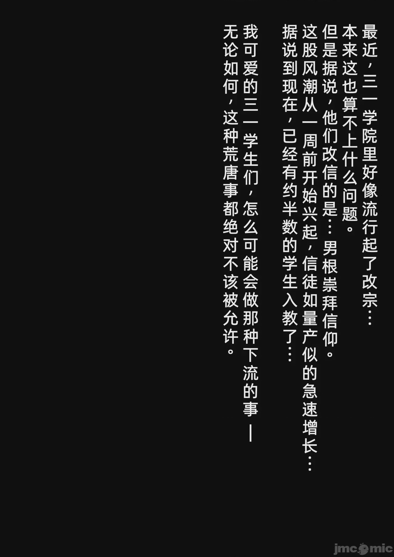 第1话, หน้า 1