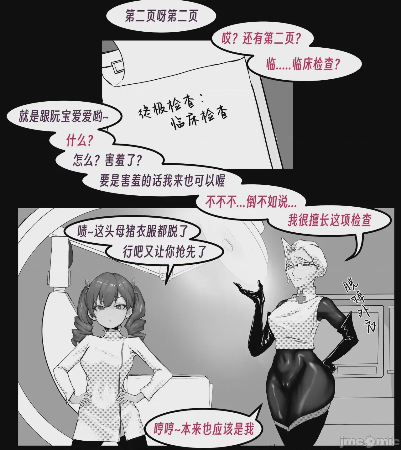 第1话, page 208