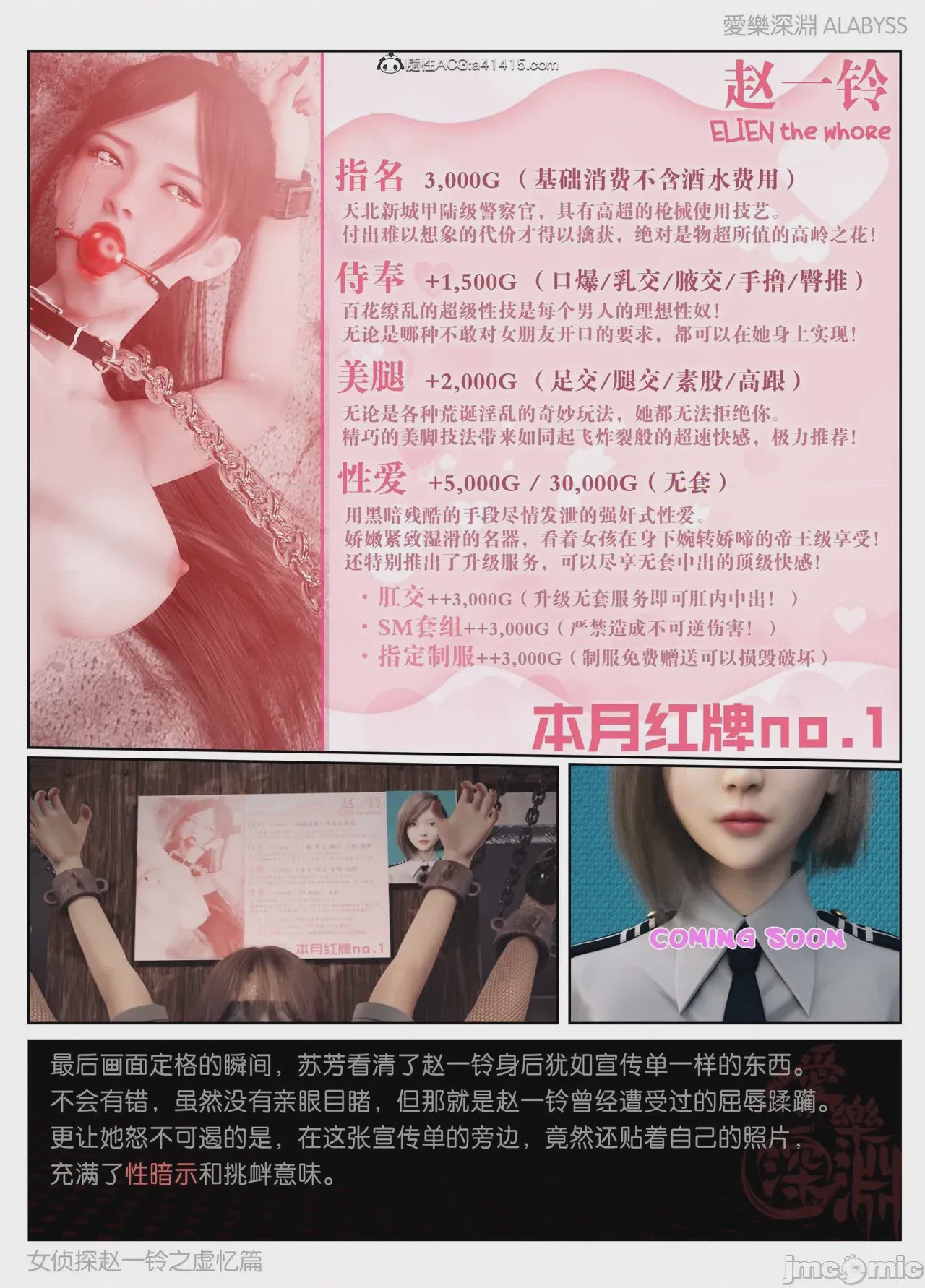 第1话, หน้า 1087
