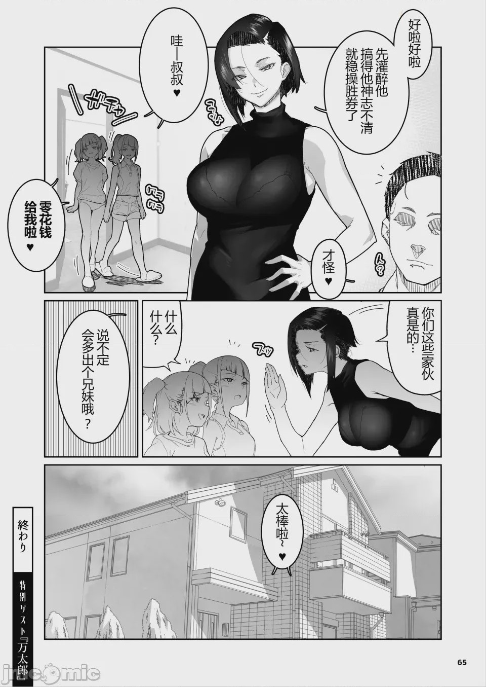 第1话, หน้า 66