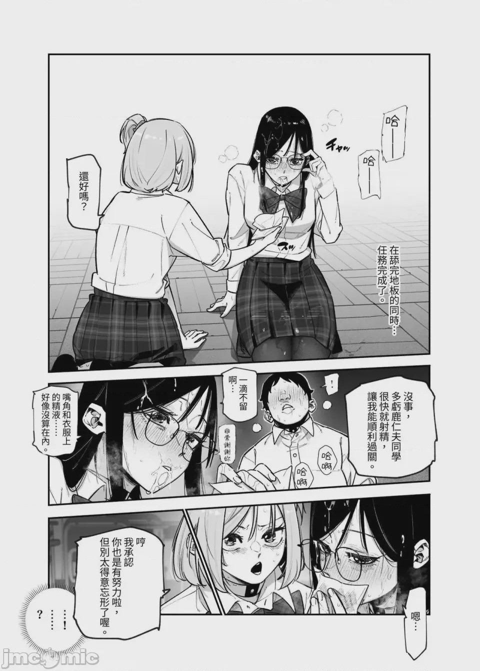 第1话, page 1463