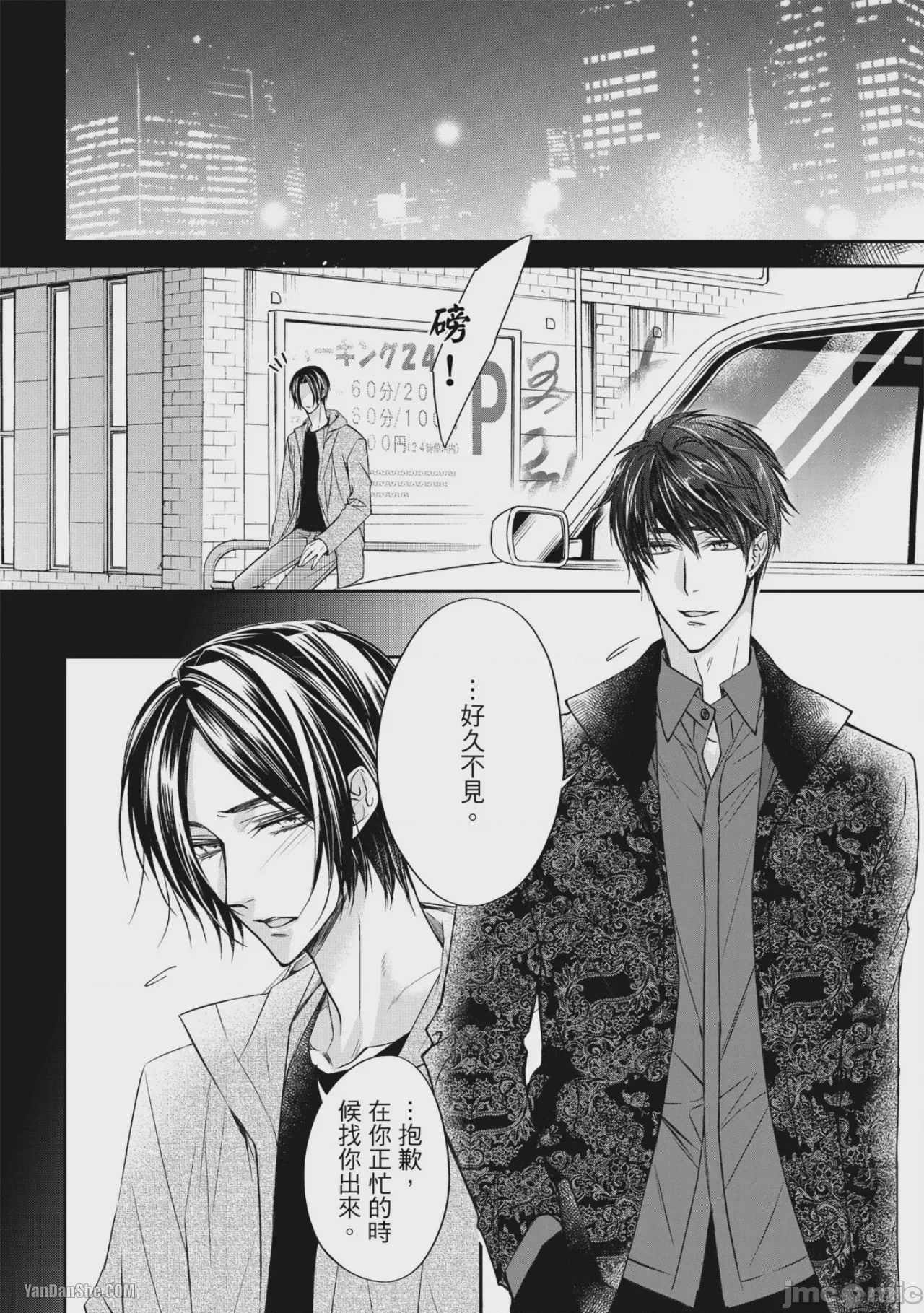 第1话，第 144 页
